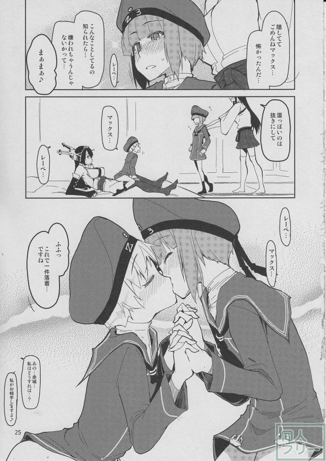 従軍慰安艦赤城 参 <> 026