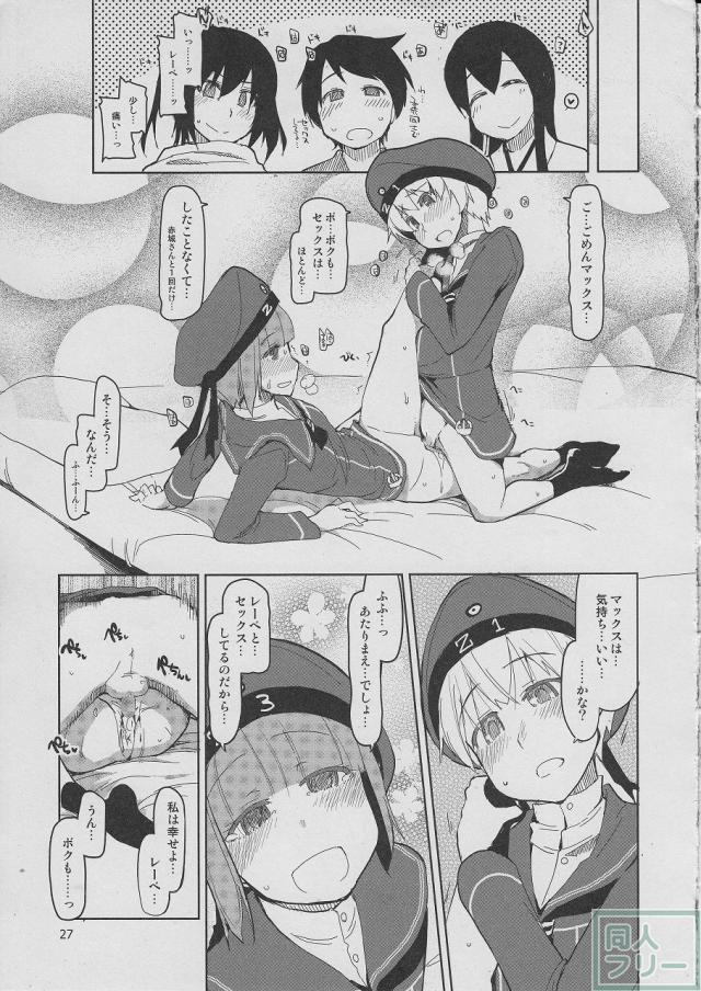 従軍慰安艦赤城 参 <> 028