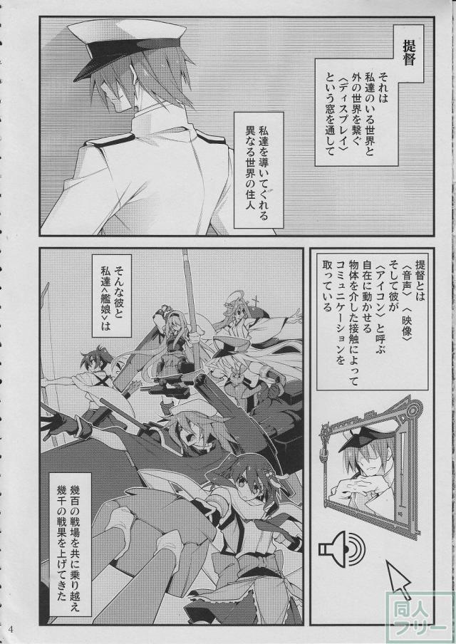 川内改二が好きな提督のための本その弐 <> 003