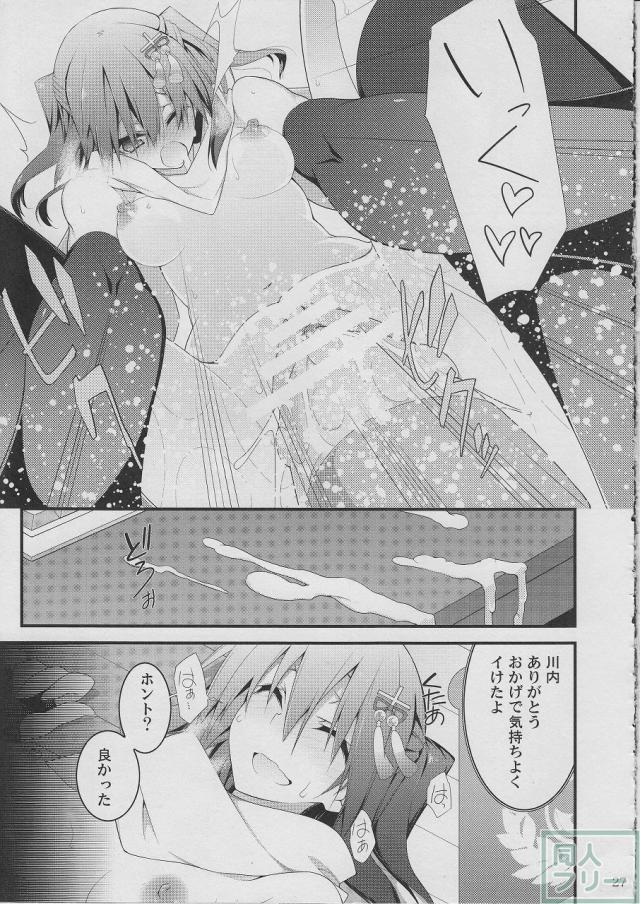 川内改二が好きな提督のための本その弐 <> 026