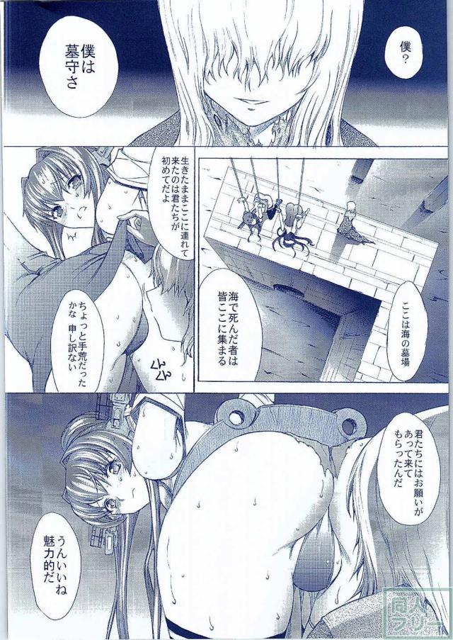 艦これシリアスバトル漫画第二弾 <> 009
