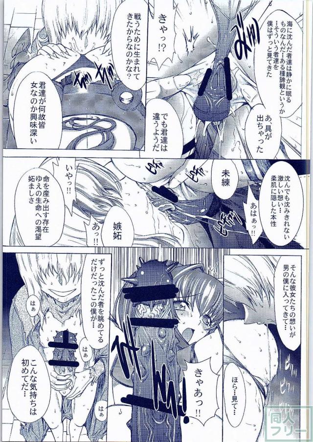 艦これシリアスバトル漫画第二弾 <> 010