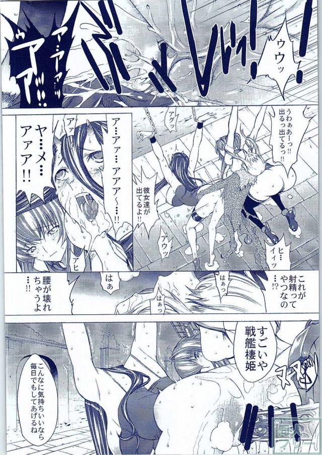 艦これシリアスバトル漫画第二弾 <> 017