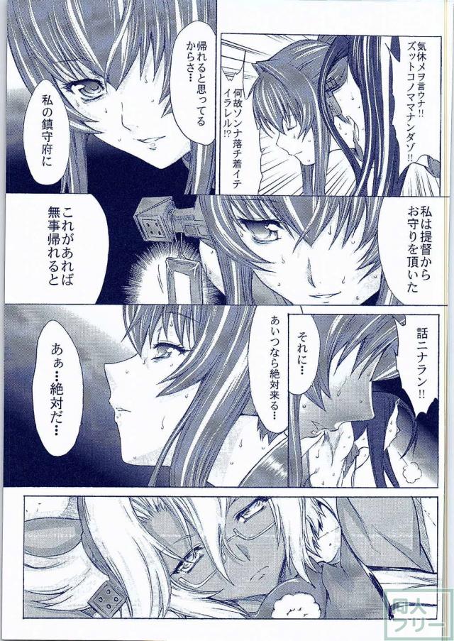 艦これシリアスバトル漫画第二弾 <> 032