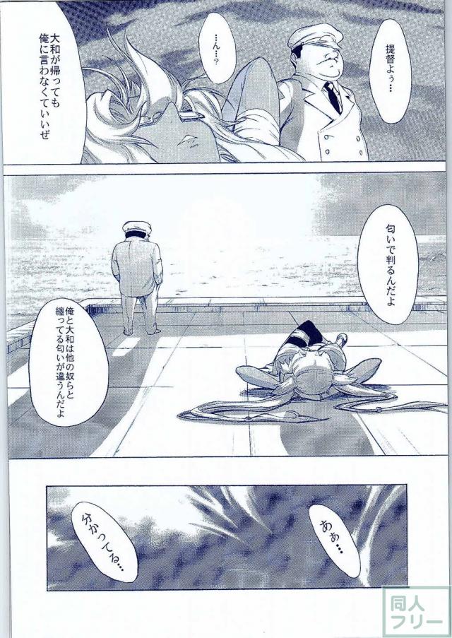 艦これシリアスバトル漫画第二弾 <> 033