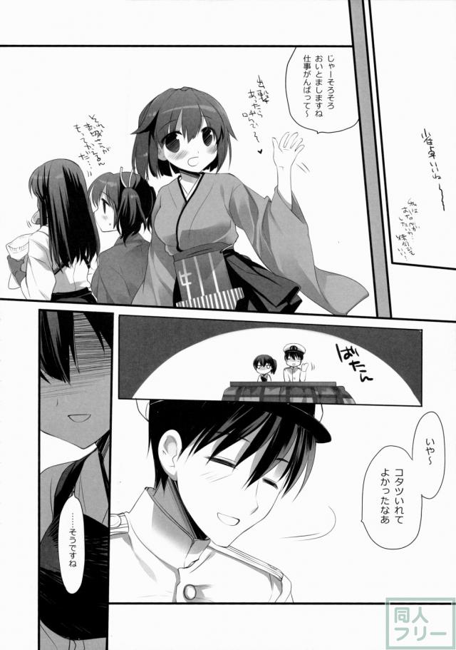 あたまにきました。 <> 007