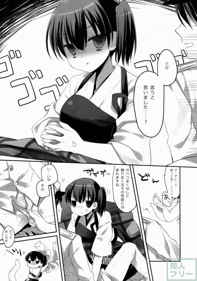 あたまにきました。 <> 008