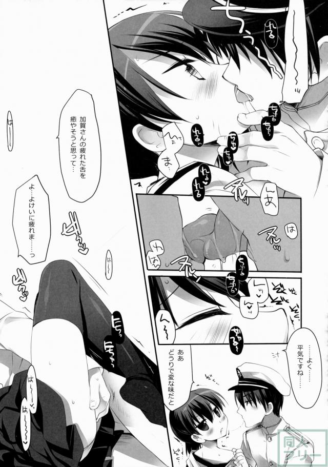 あたまにきました。 <> 016