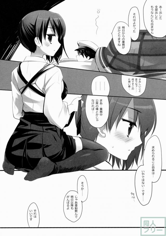 あたまにきました。 <> 024