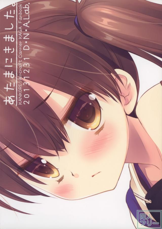 あたまにきました。 <> 027