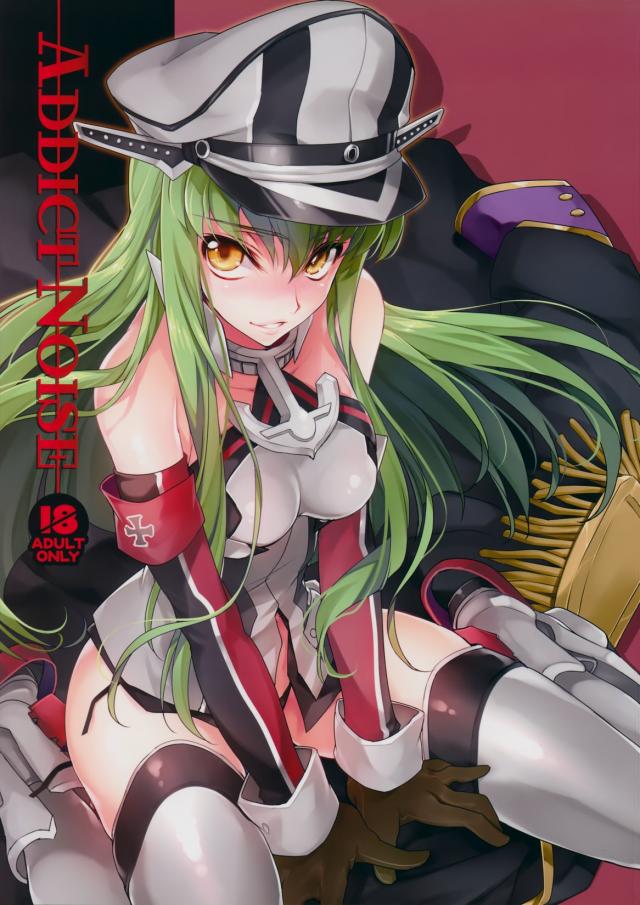 C.C.がビスマルクコスでルルーシュ提督に迫る!! <> 1