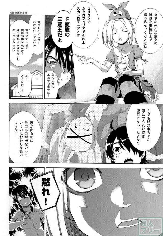 暦お兄さんの変態性は、さらなる高みへ!!エロも笑いも楽しめる一冊 <> 003