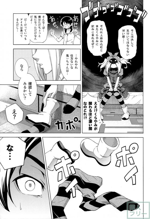 暦お兄さんの変態性は、さらなる高みへ!!エロも笑いも楽しめる一冊 <> 004