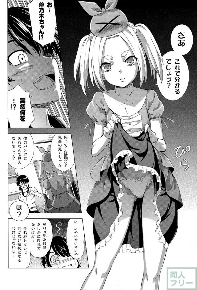 暦お兄さんの変態性は、さらなる高みへ!!エロも笑いも楽しめる一冊 <> 005