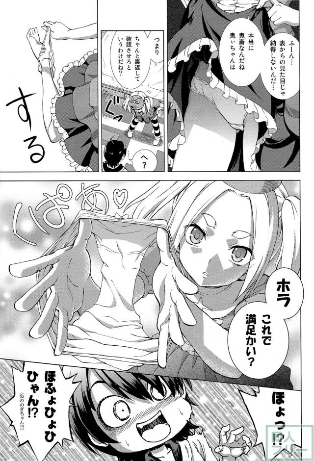 暦お兄さんの変態性は、さらなる高みへ!!エロも笑いも楽しめる一冊 <> 006