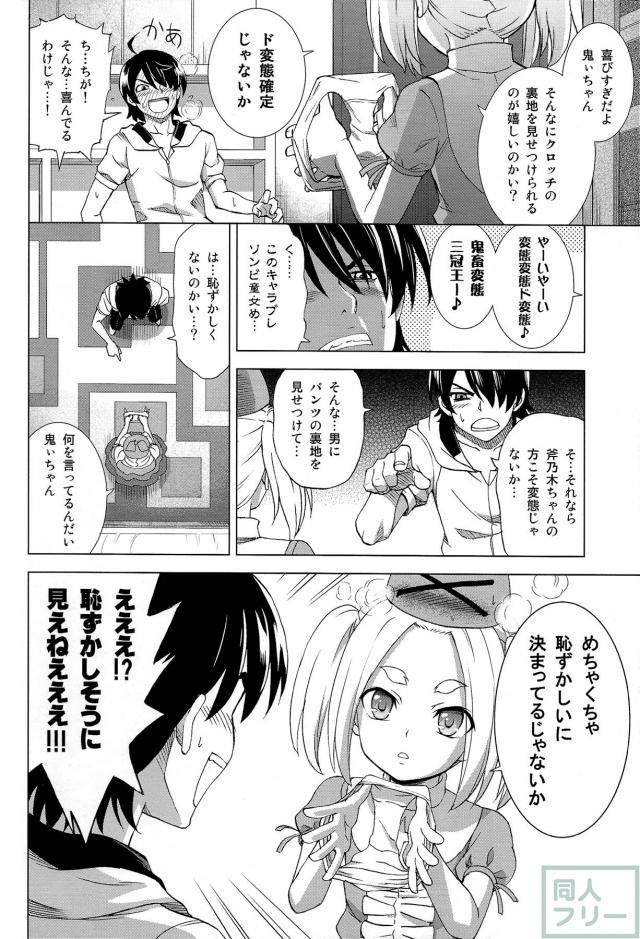 暦お兄さんの変態性は、さらなる高みへ!!エロも笑いも楽しめる一冊 <> 007