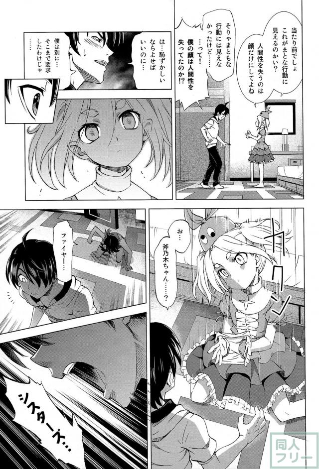 暦お兄さんの変態性は、さらなる高みへ!!エロも笑いも楽しめる一冊 <> 008