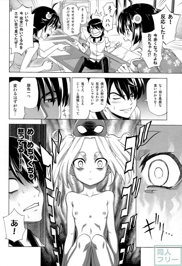 暦お兄さんの変態性は、さらなる高みへ!!エロも笑いも楽しめる一冊 <> 013
