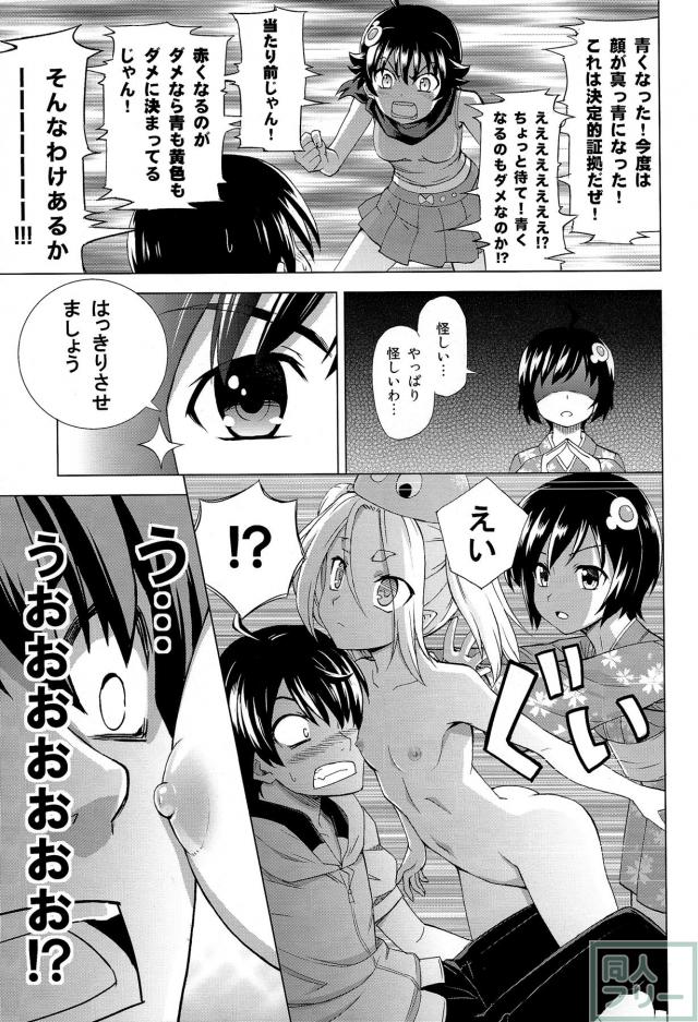 暦お兄さんの変態性は、さらなる高みへ!!エロも笑いも楽しめる一冊 <> 014