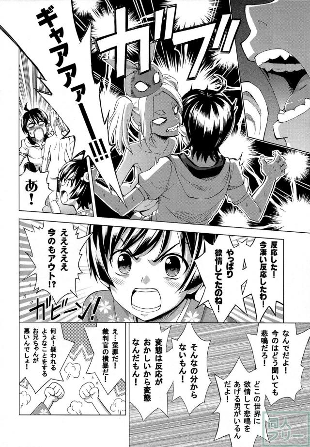 暦お兄さんの変態性は、さらなる高みへ!!エロも笑いも楽しめる一冊 <> 017