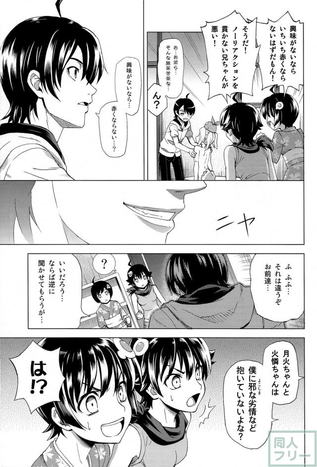 暦お兄さんの変態性は、さらなる高みへ!!エロも笑いも楽しめる一冊 <> 018