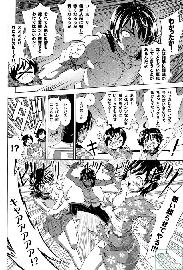 暦お兄さんの変態性は、さらなる高みへ!!エロも笑いも楽しめる一冊 <> 021