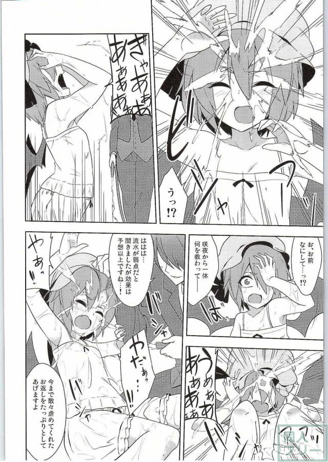服従×露出×下克上 <> 005