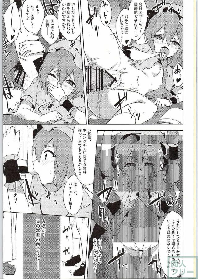 服従×露出×下克上 <> 014