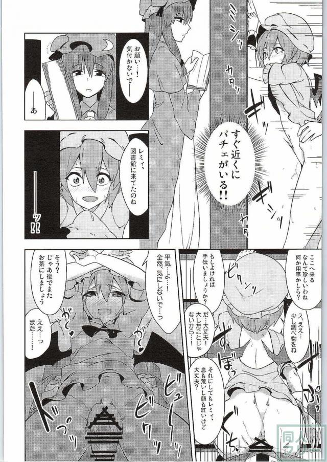 服従×露出×下克上 <> 015
