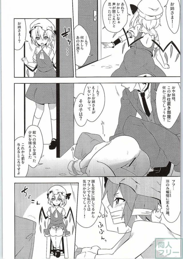 服従×露出×下克上 <> 023