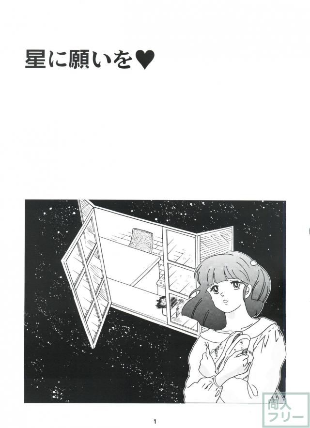 Fairy 8 再録編 <> 002