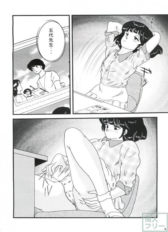 Fairy 8 再録編 <> 004