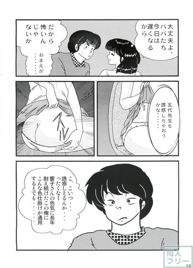 Fairy 8 再録編 <> 010