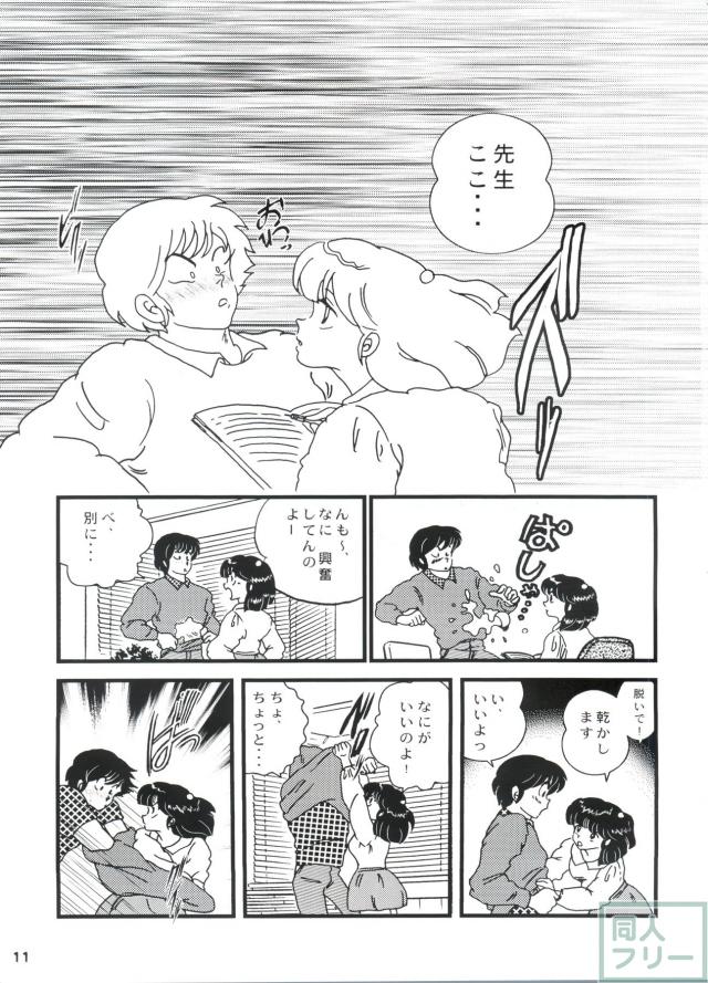 Fairy 8 再録編 <> 011