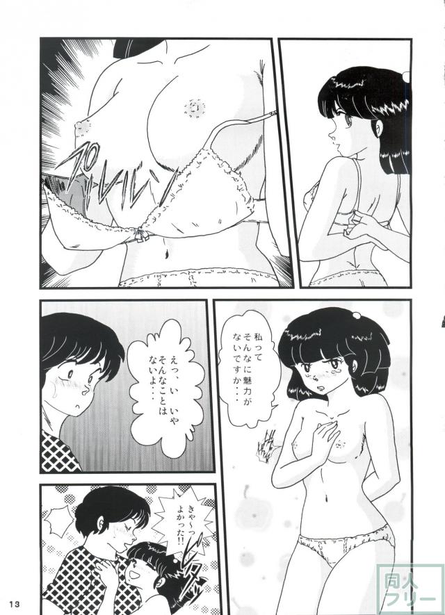 Fairy 8 再録編 <> 013