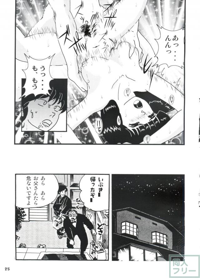 Fairy 8 再録編 <> 025