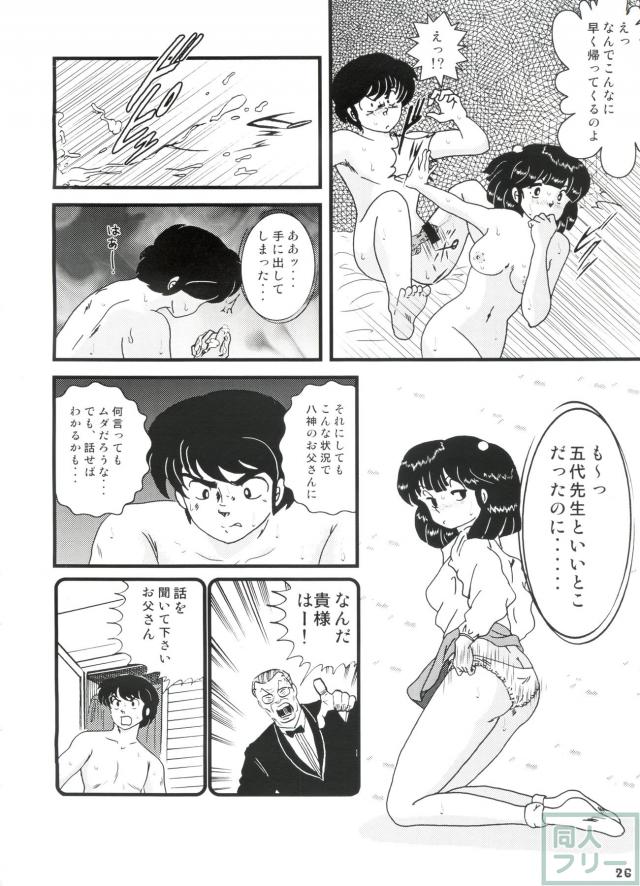 Fairy 8 再録編 <> 026