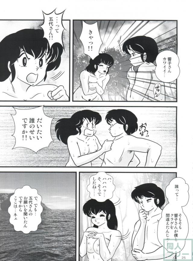 Fairy 11 <> 025