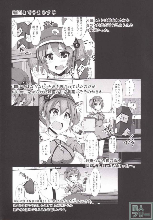 小娘を雌奴隷へと堕とす王道の触手陵辱モノ <> 003