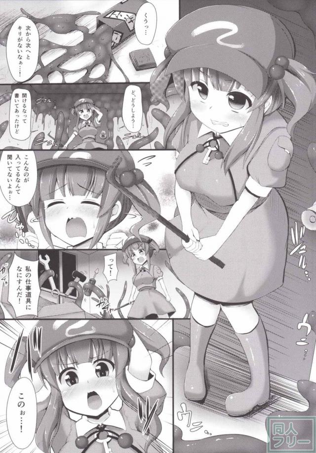 小娘を雌奴隷へと堕とす王道の触手陵辱モノ <> 004