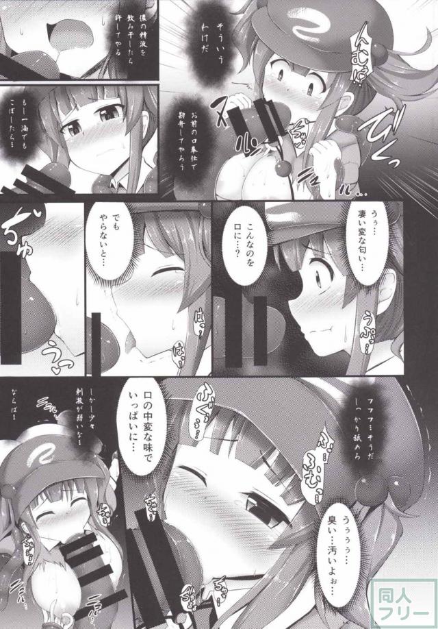小娘を雌奴隷へと堕とす王道の触手陵辱モノ <> 008