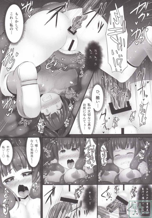 小娘を雌奴隷へと堕とす王道の触手陵辱モノ <> 014