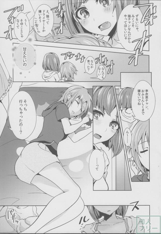 オーバー・ザ・リスク <> 004