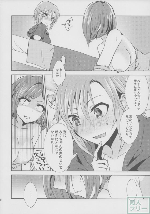 オーバー・ザ・リスク <> 009