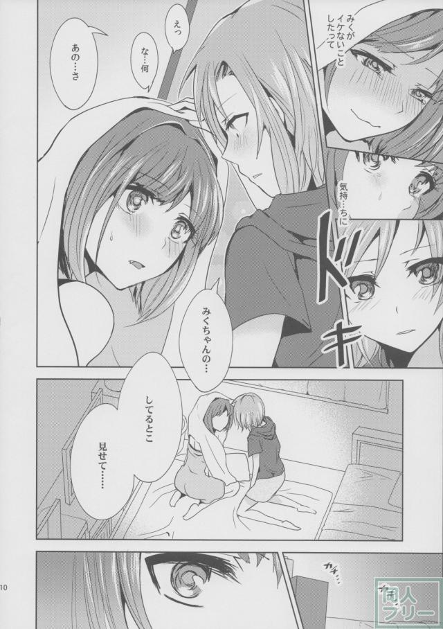 オーバー・ザ・リスク <> 011