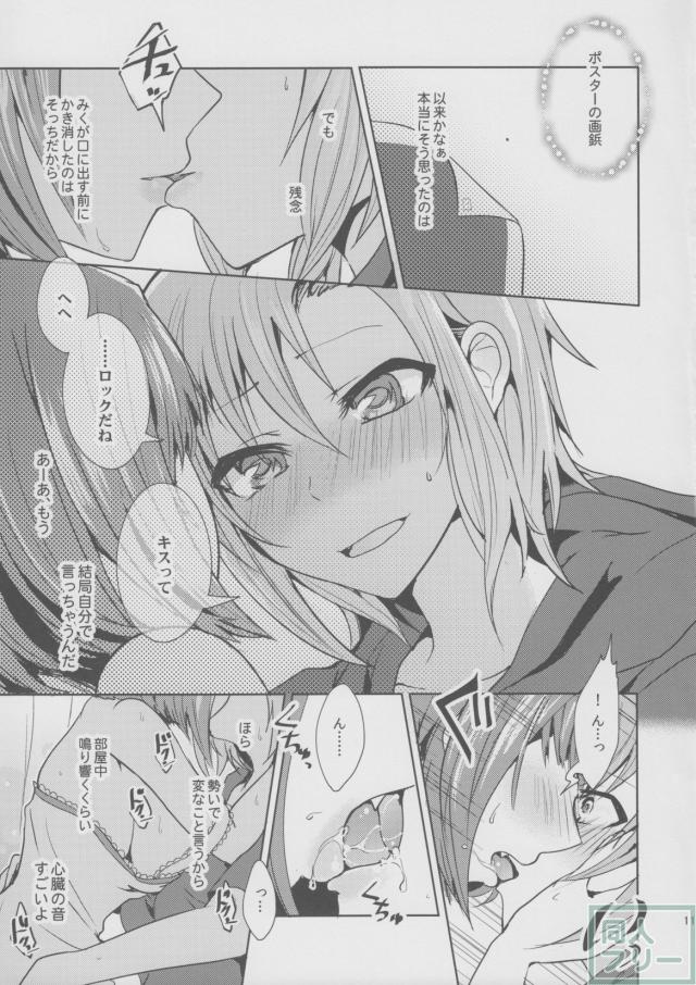 オーバー・ザ・リスク <> 012