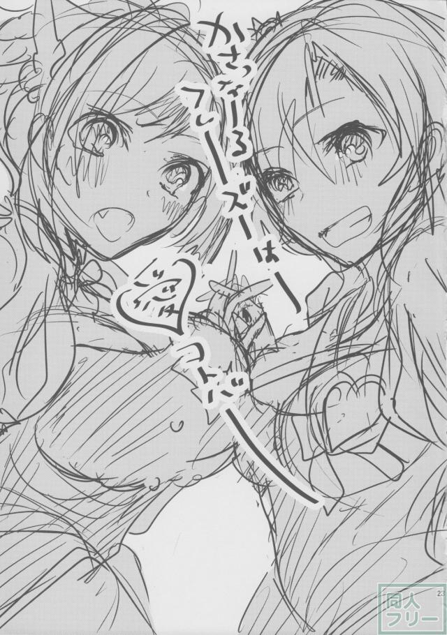 オーバー・ザ・リスク <> 024
