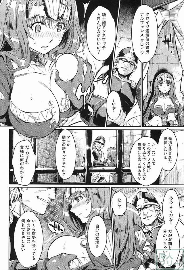 奴隷騎士 <> 005