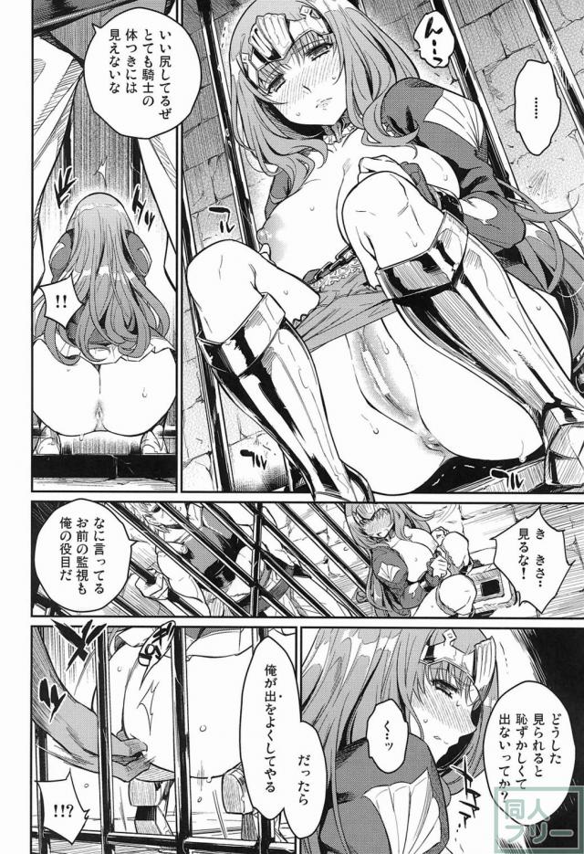 奴隷騎士 <> 009