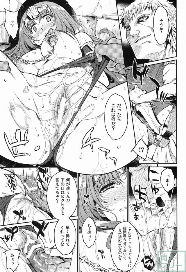 奴隷騎士 <> 014